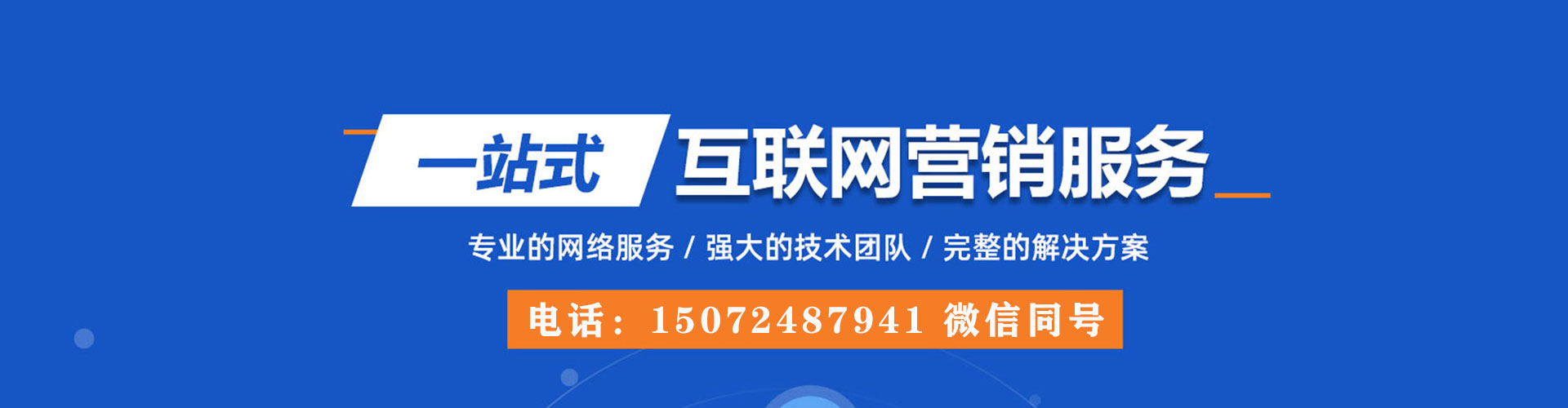 亚东sem优化师
